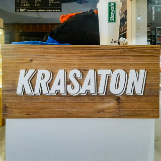 Несветовые плоские буквы KRASATON - оформление точек продаж