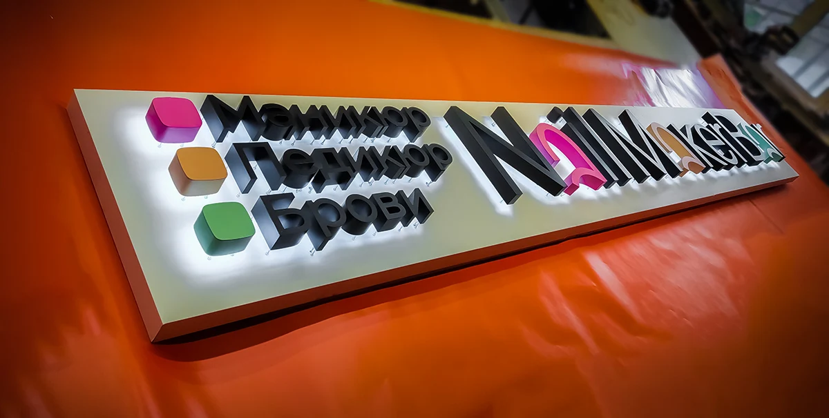 Объёмные буквы NAIL MAKER BAR на подложке